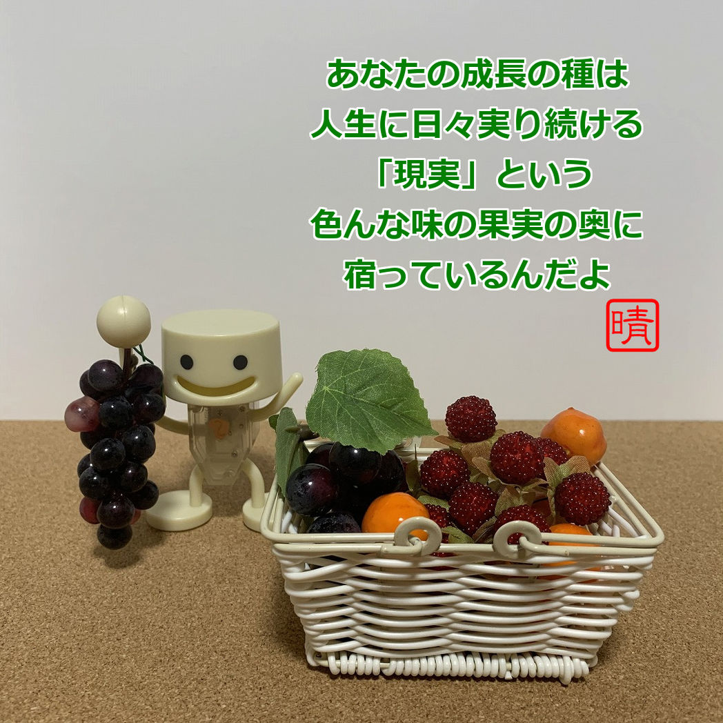果実