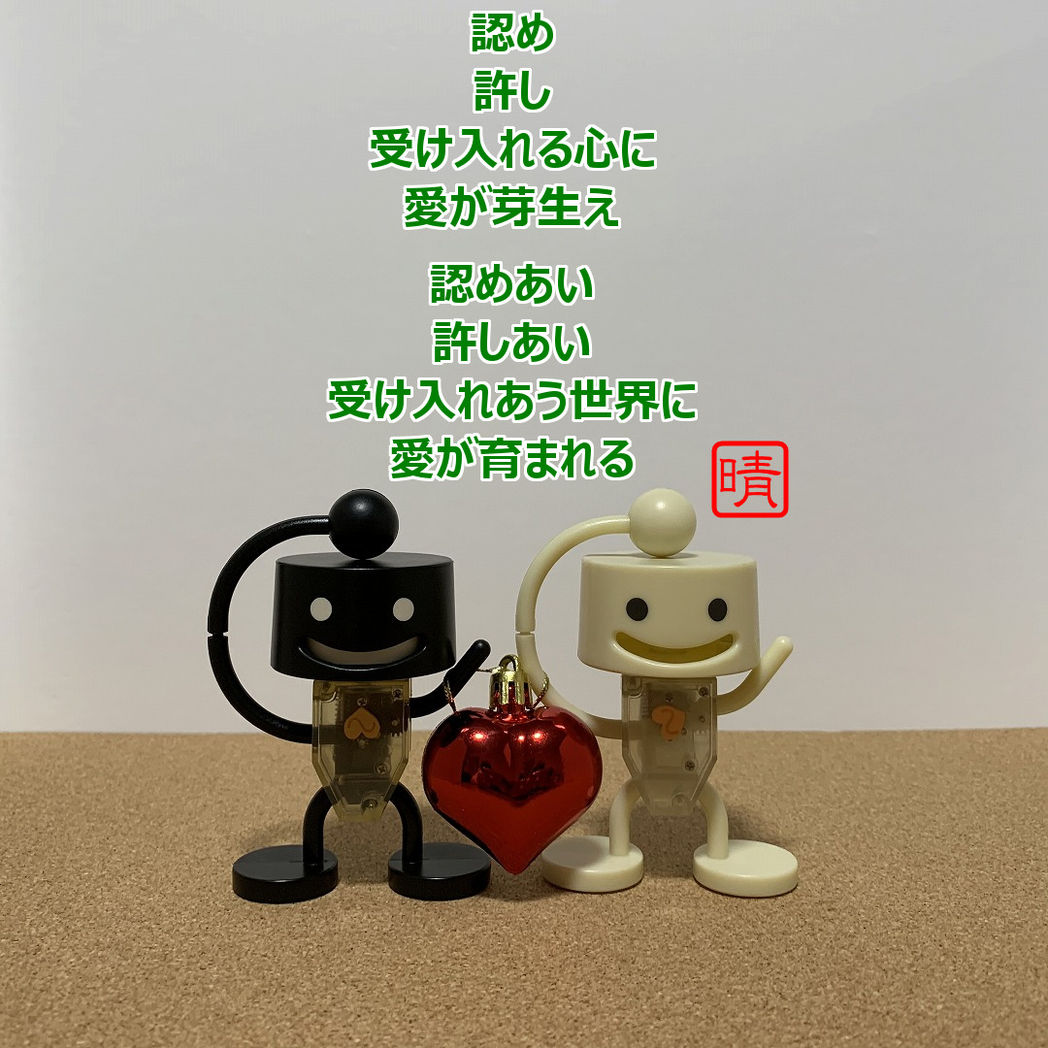愛
