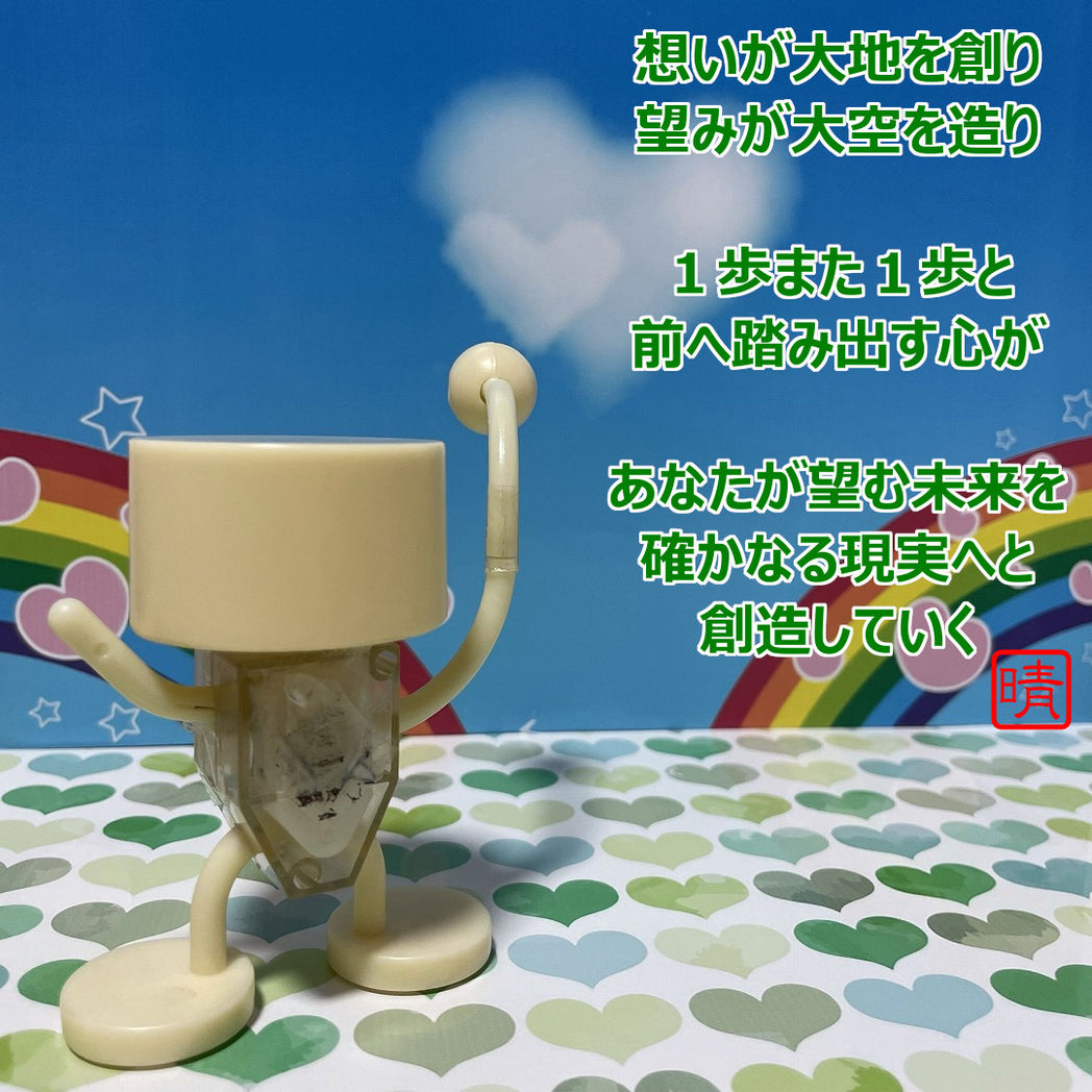 創造