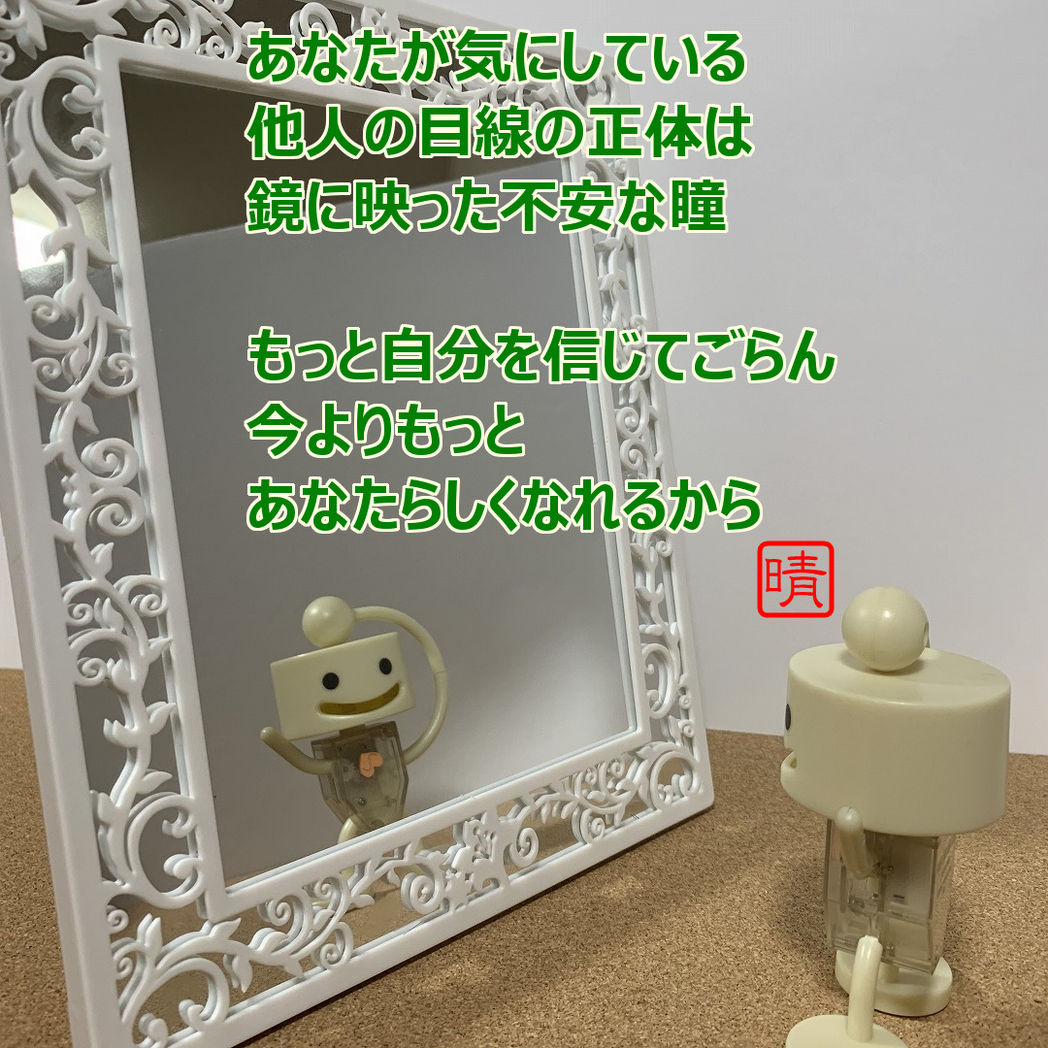 あなたらしく