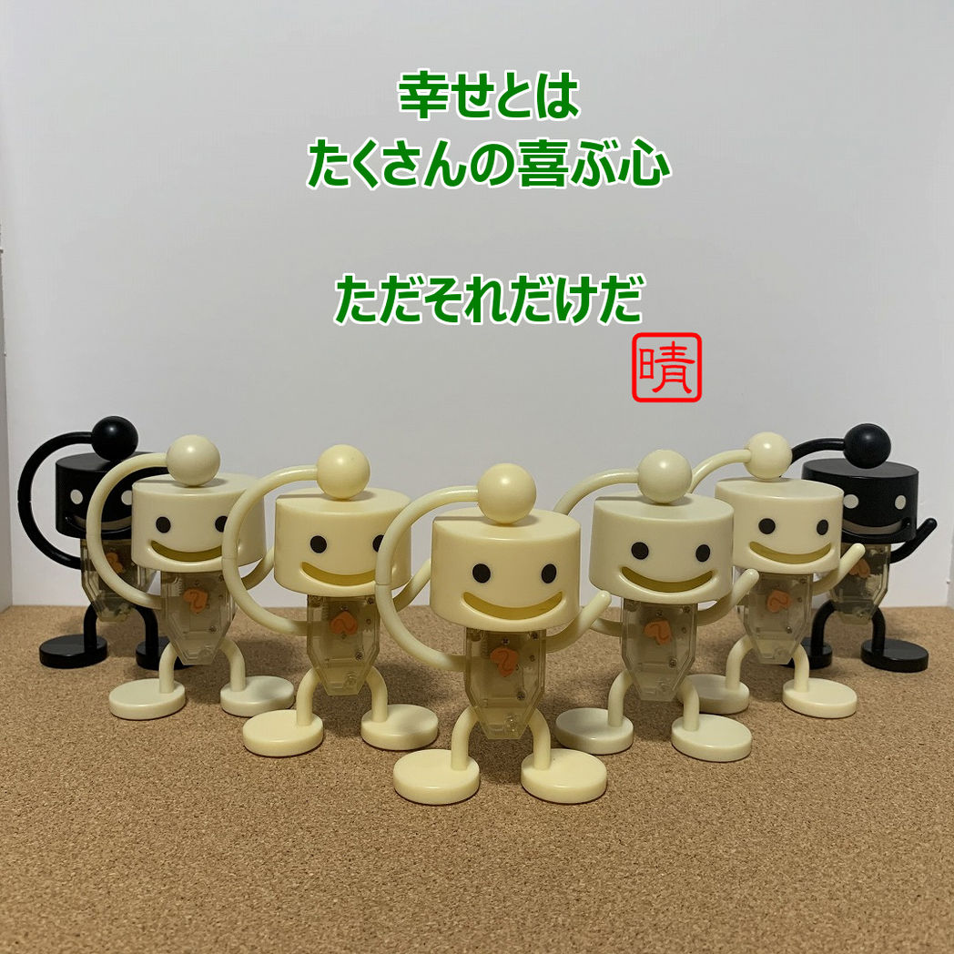 ただそれだけ