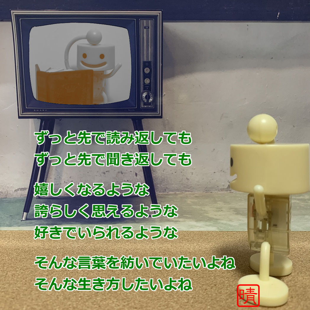 再放送