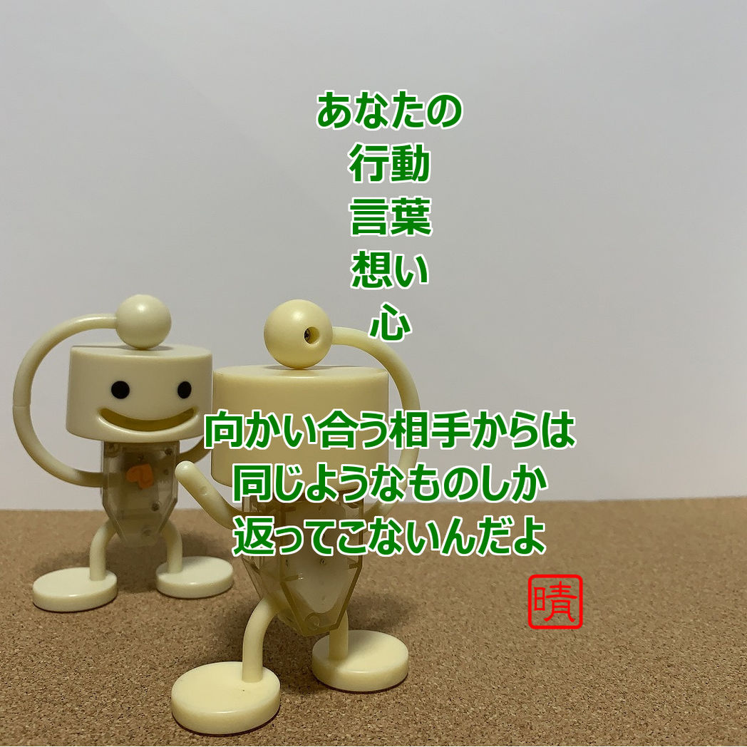おなじもの