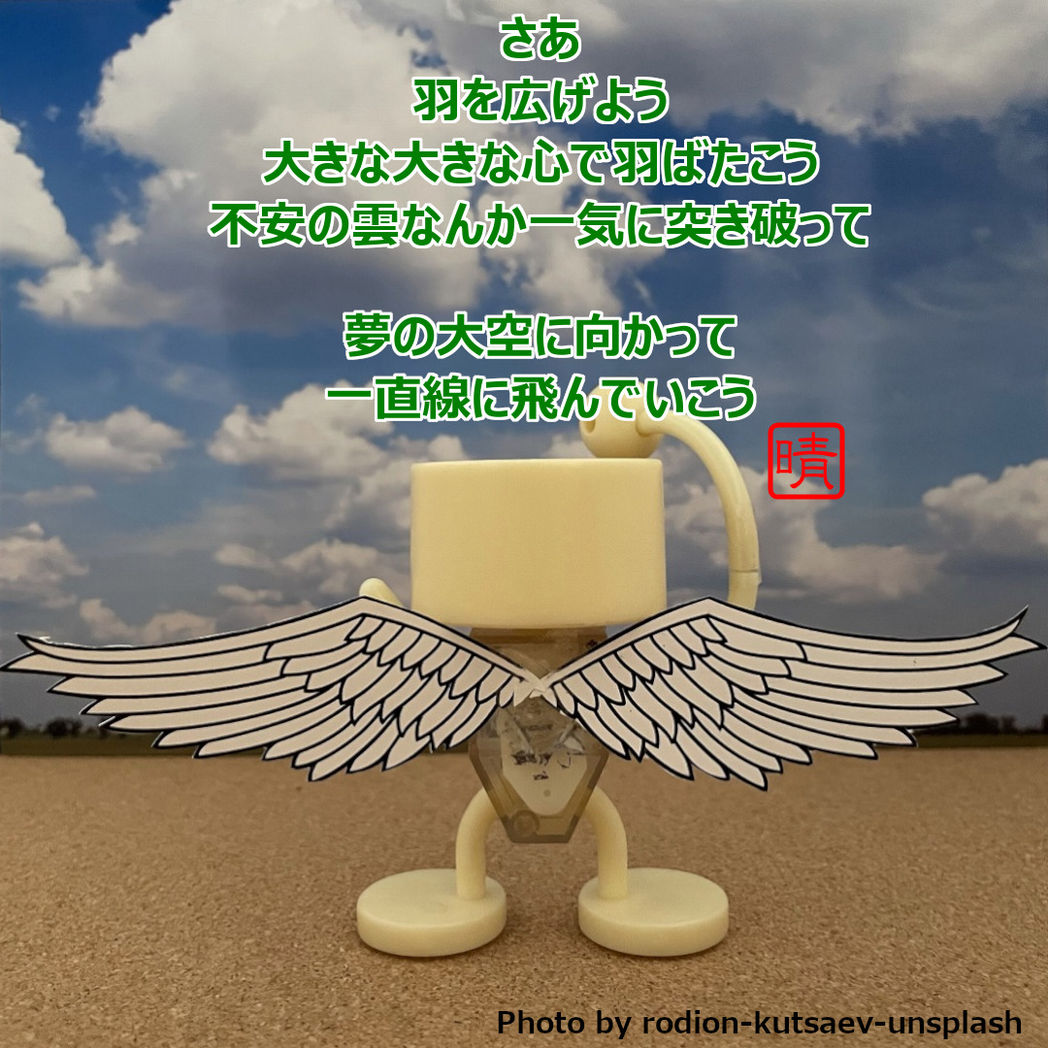 空へ