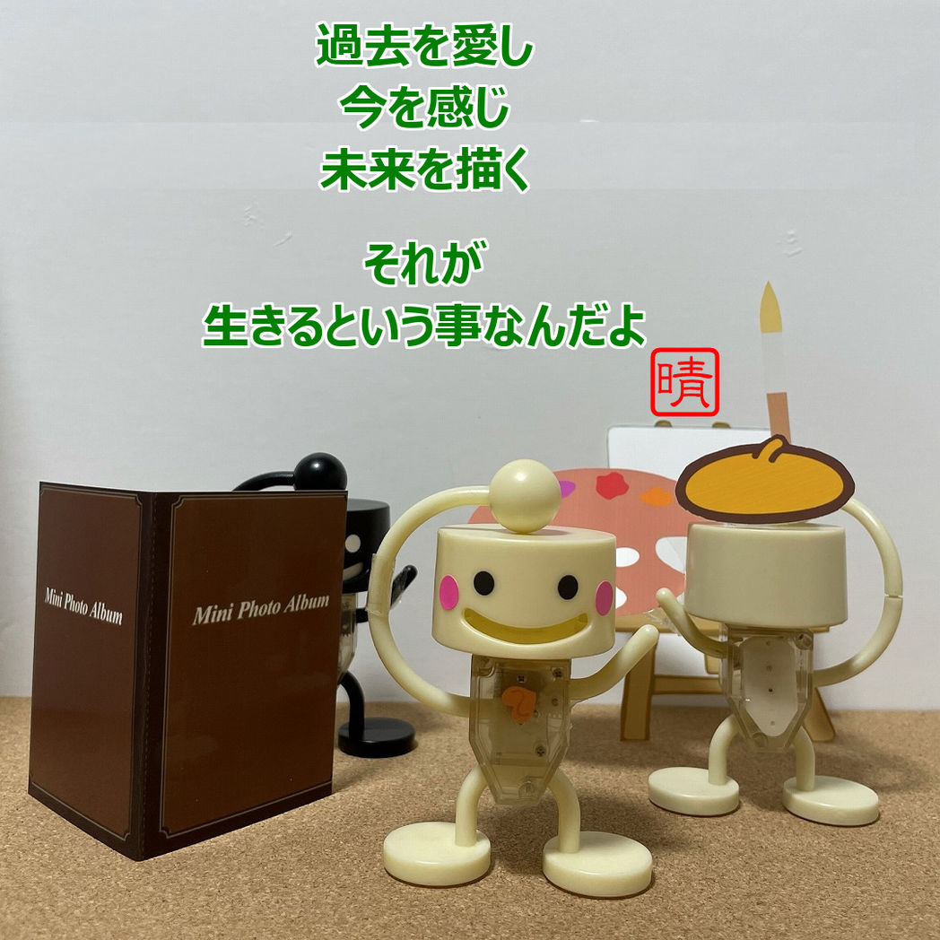 生きる