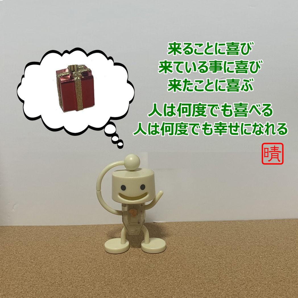 何度でも