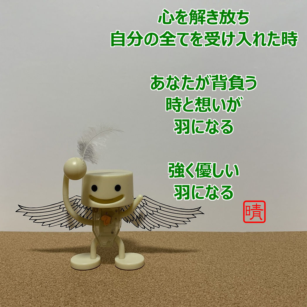 羽