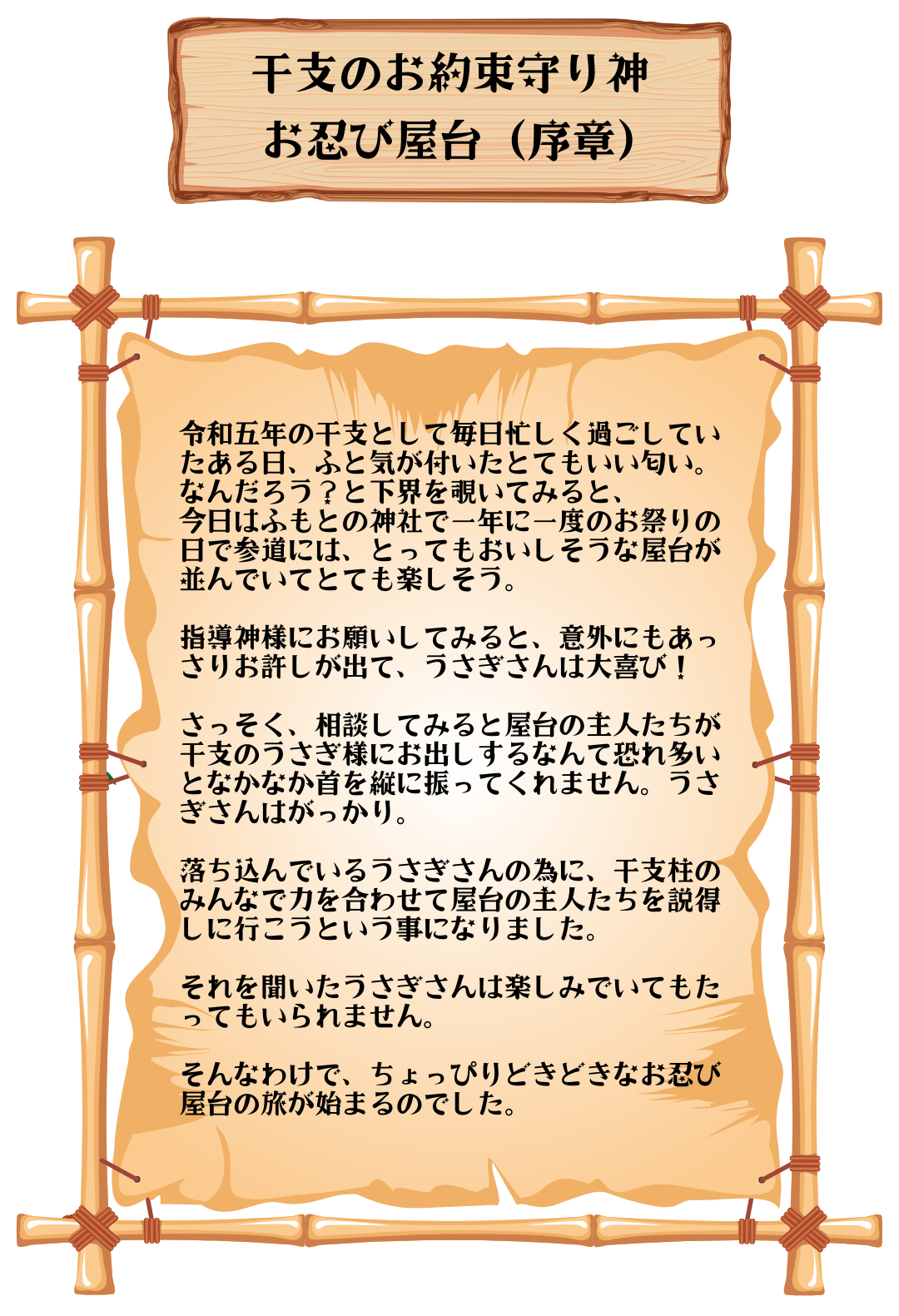 えとまも02_01.png