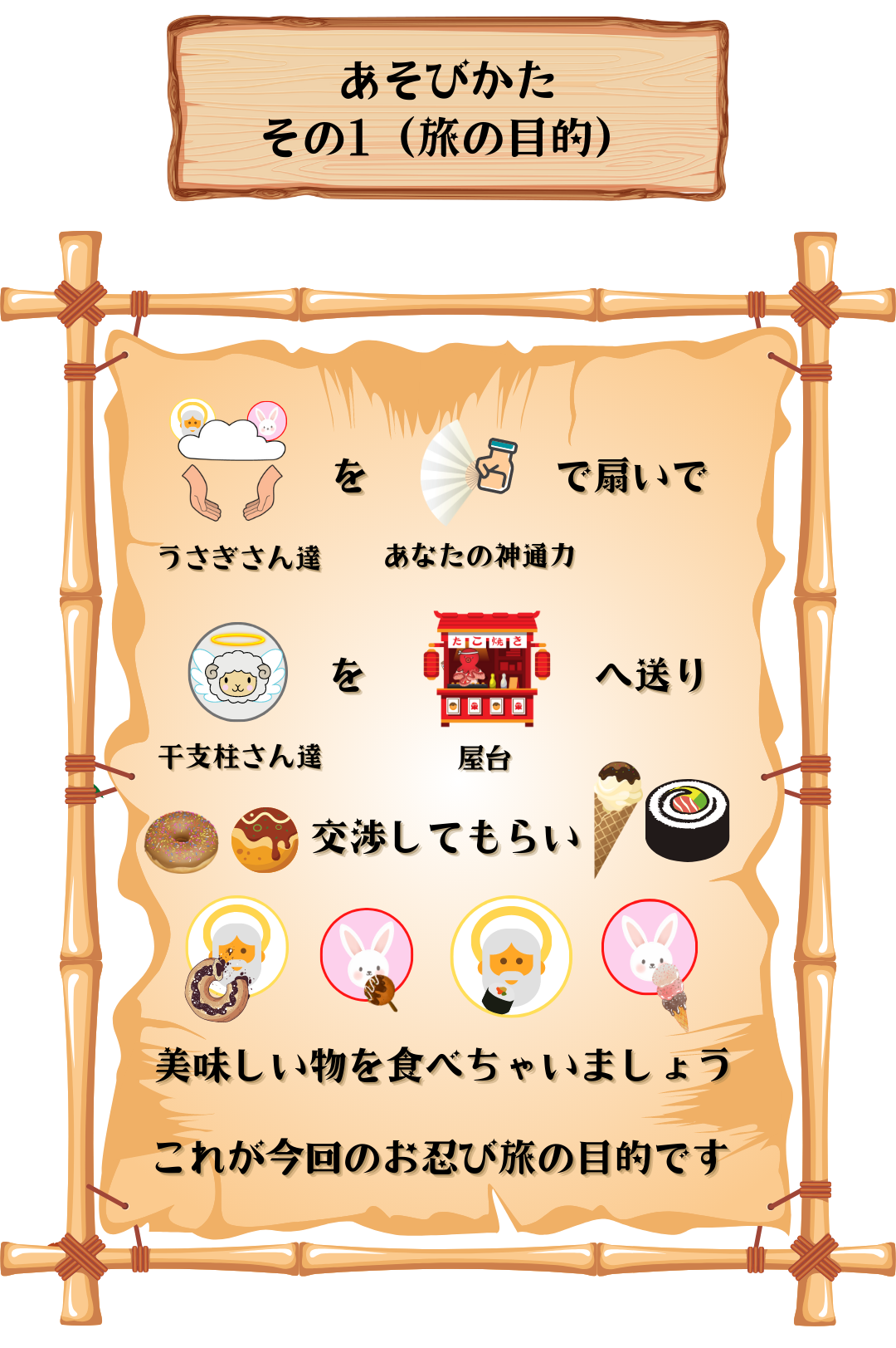 えとまも02_10.png